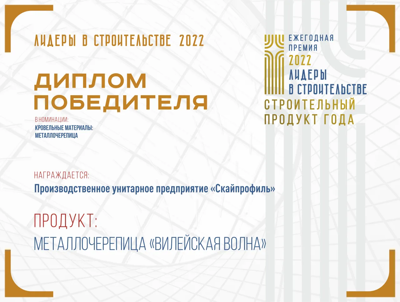 модульная металлочерепица в Минске