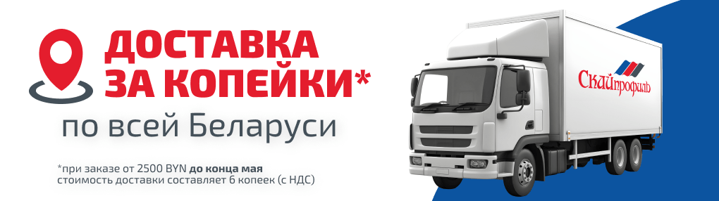 Доставка за копейки
