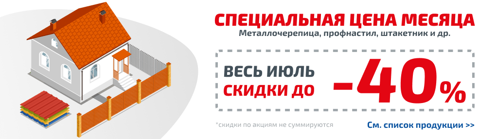 Тотальная распродажа