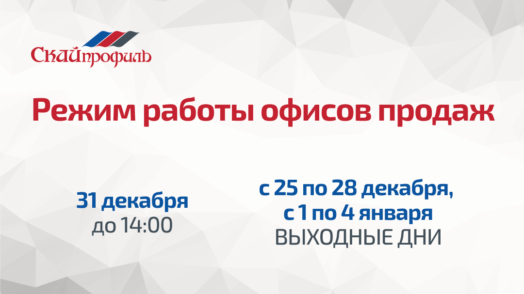 Новогодние праздники 2025-2026