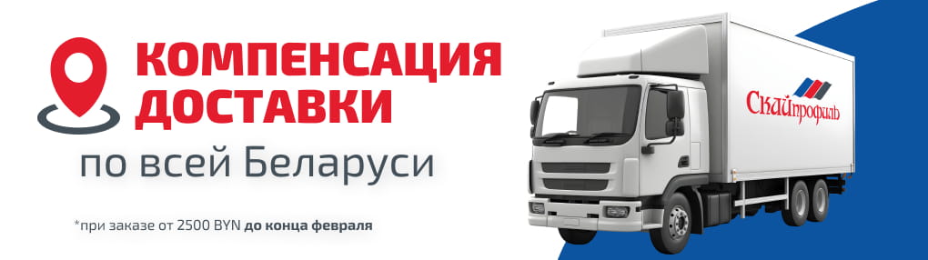 Доставка за копейки