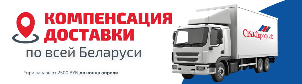 Доставка за копейки