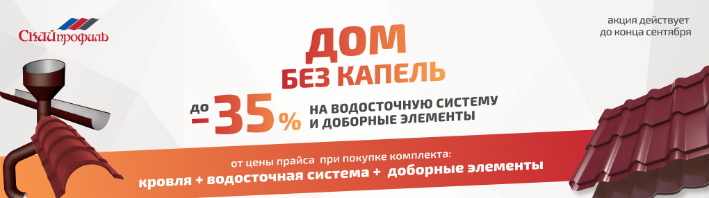 Вдвое больше выгоды